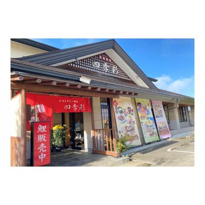 ふるさと納税 南陽市 【渡部鯉店】鯉のフレーク 3パック(箱入)【S1701】 |  | 03