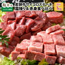 【ふるさと納税】肉 牛 坂井市産 福井県産 (国産 和牛)若狭牛サイコロステーキ食べ比べセット 霜降り＆赤身 計1kg