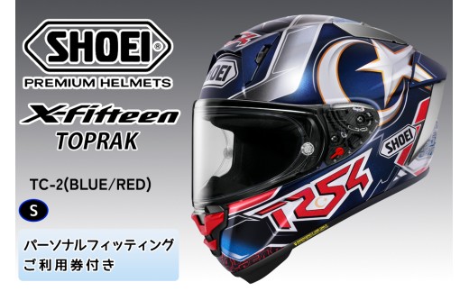 SHOEIヘルメット「X-Fifteen TOPRAK (BLUE／RED)」S フィッティングチケット付き｜エックスフィフティーン トプラック フルフェイス バイク ツーリング レーサー ショウエイ ヘルメット [2126]