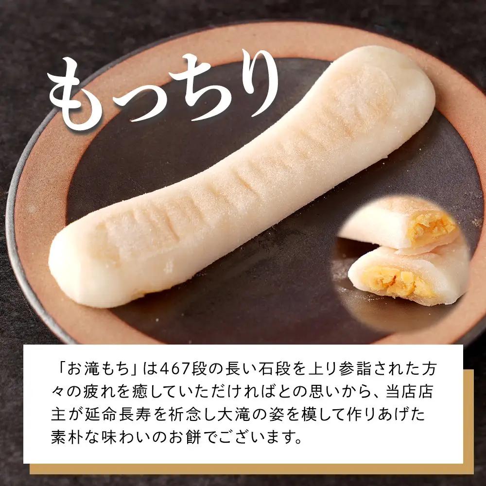 【テレビで紹介されました】お滝もち 10個（5個×2） みかん飴お滝もち 10個（5個×2）セット 那智勝浦町 国産もち米使用 お餅 みかん
