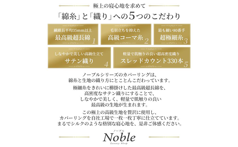 日本製 超長綿100% シルクのような艶 ボックスシーツ キングサイズ ブラック 「ノーブル」