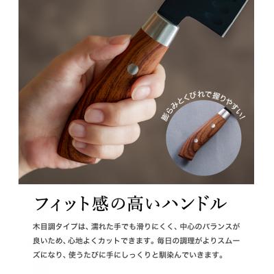 ふるさと納税 関市 プレミオNatural style 三徳包丁(ブラック) |  | 03