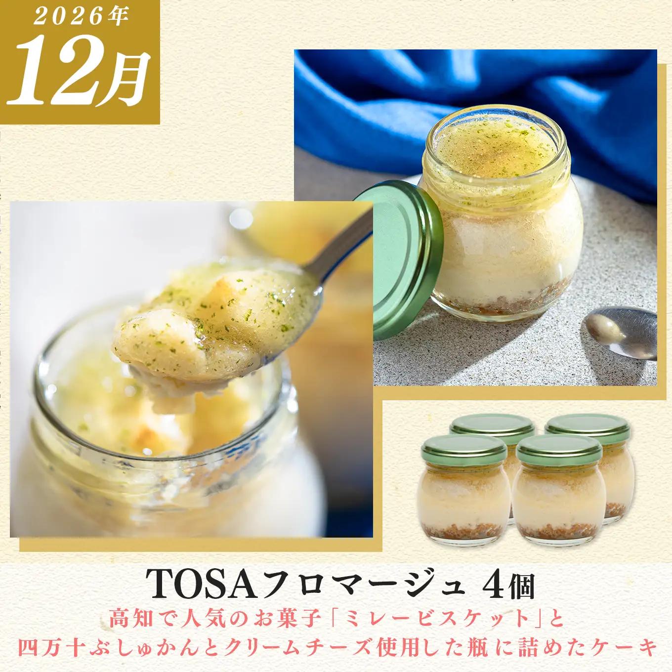 【定期便 3回】スイーツ ドルチェ チーズケーキ プリン シフォンケーキ 12-翌2月 デザート