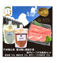 【ふるさと納税】神戸ビーフ　すき焼き用(500g）+醤油麹＋甘酒　SOKOSS3