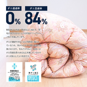  布団 ちょうどいい中厚タイプの羽毛布団 シングル 撫子色【ダニ忌避率84％】