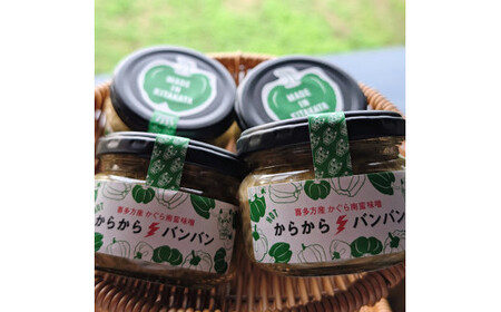 かぐら南蛮味噌セット　【07208-0547】