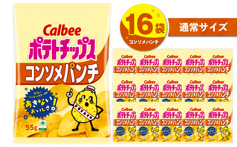 カルビー ポテトチップス【コンソメパンチ】16袋　K194-002_05