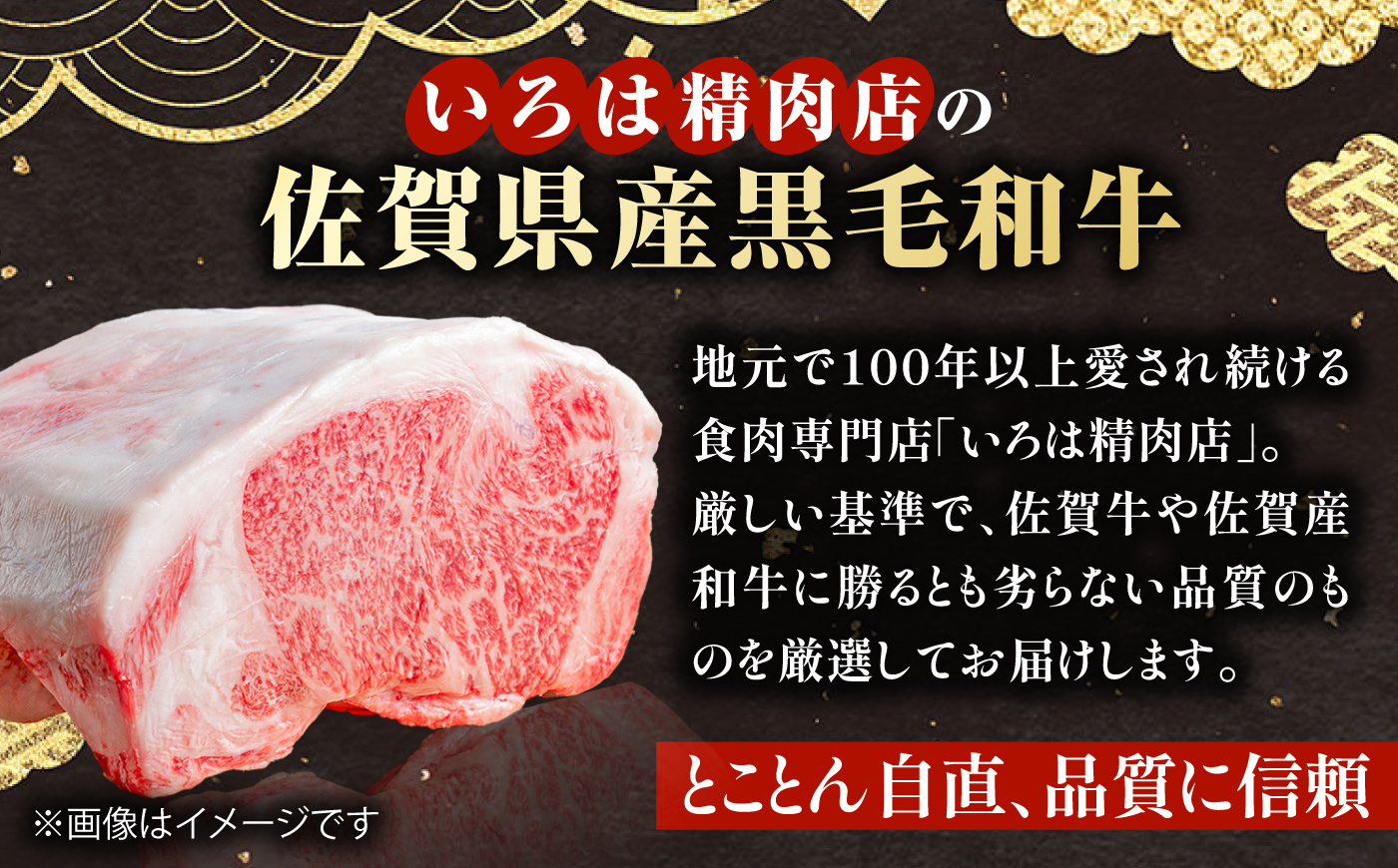 【スピード発送】佐賀県産 黒毛和牛 贅沢 スライス すき焼き・しゃぶしゃぶ用 モモ・ウデ 400g×1パック【株式会社いろは精肉店】佐賀産和牛 牛肉 [IAG005]