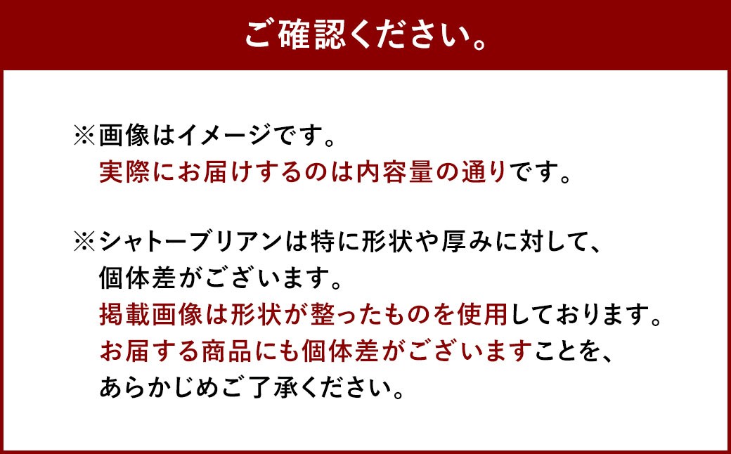 【6ヶ月定期便】【最上級部位】博多和牛ヒレ　シャトーブリアン 約300g（2枚入）