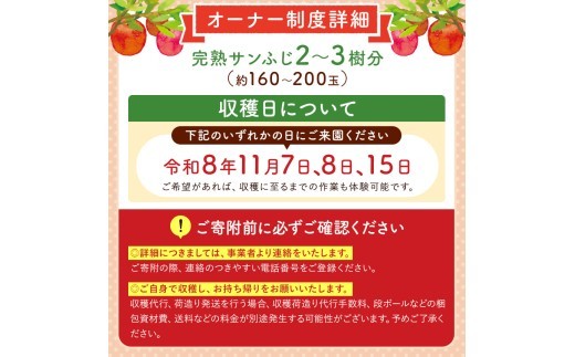 紅葉も空気もきれいな信州で　リンゴの収穫をお楽しみください。