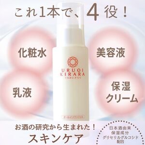 うるおいきらら　生せっけん　オールインワンジェル　セット