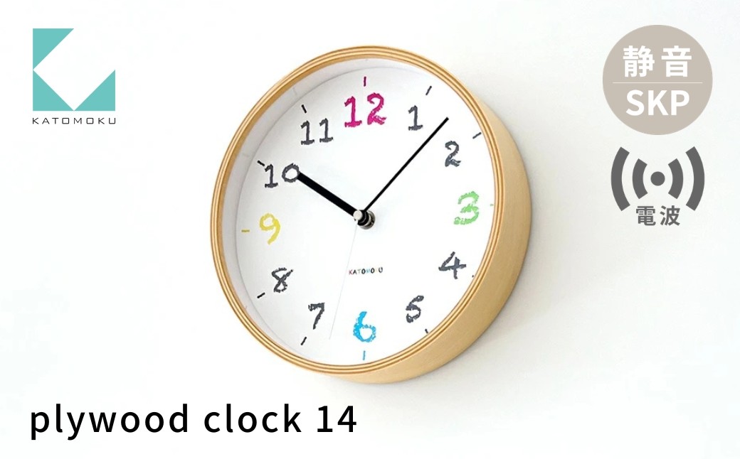 
                  KATOMOKU plywood clock 14 SKP電波時計 ナチュラル km-85NARCS 電波時計 連続秒針 木製 掛け時計 インテリア 寝具 収納 雑貨 おしゃれ シンプル 木製 カトモク 加藤木工 30000円 G0548
                