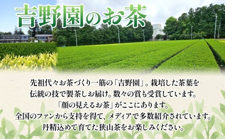 さやま紅茶・琥珀の茗セット べにひかり 甘味のリーフ ティーバッグ 狭山茶 さやま紅茶 紅茶 日本茶 飲み比べ 詰め合わせ 茶葉 ティータイム 贈り物 ギフト 贈答 香り 旨み ティーバッグ 和紅茶 