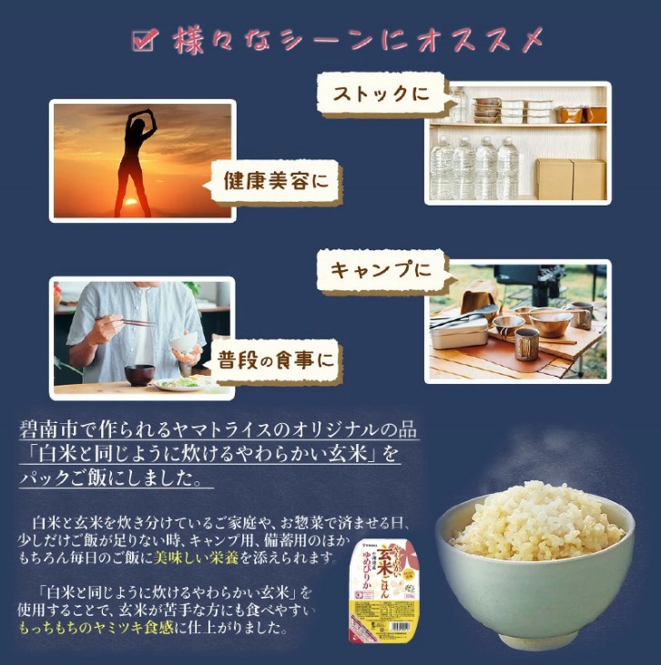 【24回定期便　玄米パックご飯】北海道産ゆめぴりか使用 150g×24個入り やわらかい玄米ごはん  レトルト 玄米 パックライス レンジ 保存食 非常食 防災 キャンプ ごはん 玄米 一人暮らし 備