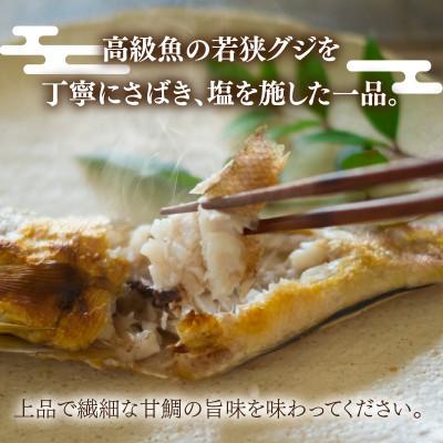 ふるさと納税 小浜市 【毎月定期便】若狭グジの一塩仕立て 500g×1尾全6回 |  | 02