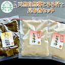 【ふるさと納税】国産 天然自然薯 じねん亭のとろろ汁と昆布煮セット 5000円 5,000円 5千円