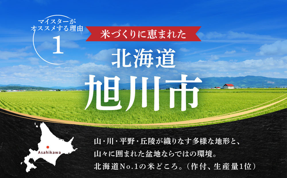北海道産 ゆめぴりか 5kg 特Aランク 令和7年産 【 お米 米 こめ コメ ライス ブランド米 らいす rice 特A kome come 北海道産 白米 精米 ご飯 ごはん 国産 旭川市 北海道