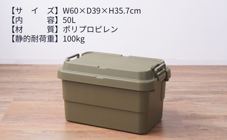 トランクカーゴ S蓋 50L [ TC-50S アウトドア バーベキュー キャンプ ソロキャンプ コンパクト 収納 ] ブラック