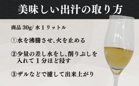 【価格改定予定】かつおソフト削り 30g 14袋 セット かつおぶし かつお節 鰹節 削り節 トッピング 創作料理 国産