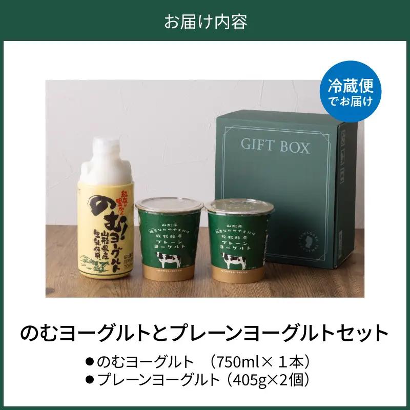 ヨーグルト のむヨーグルト 放牧酪農プレーン セット ヨーグルト