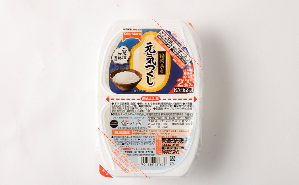 【12ヶ月定期便】 テーブルマーク 元気つくし パック ごはん 150g×32食入り 毎月(計12回)