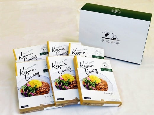 
                  【レトルトカレー】 レトルトキーマカレー（1人前200g）6個入り | レトルト キーマカレー カレーレトルトセット れとるとかれー きーまかれー 草地和牛 レトルト カレー キーマ 和牛 国産牛 
                