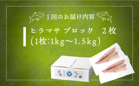 【全12回定期便】ヒラマサフィレ 約2?3kg（1尾）《壱岐市》【なかはら】 [JDT044] ヒラマサ フィレ 柵 刺身 刺身ブロック 刺し身 切身 冷凍 海鮮 海鮮丼 564000 564000円