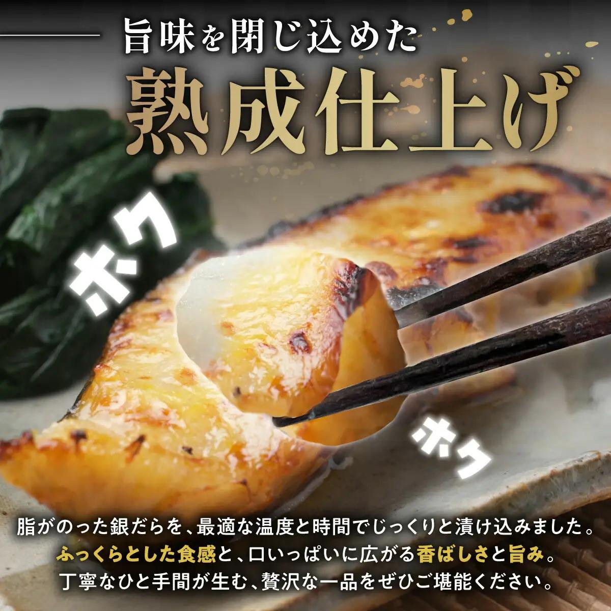 銀だら 西京漬け 16切