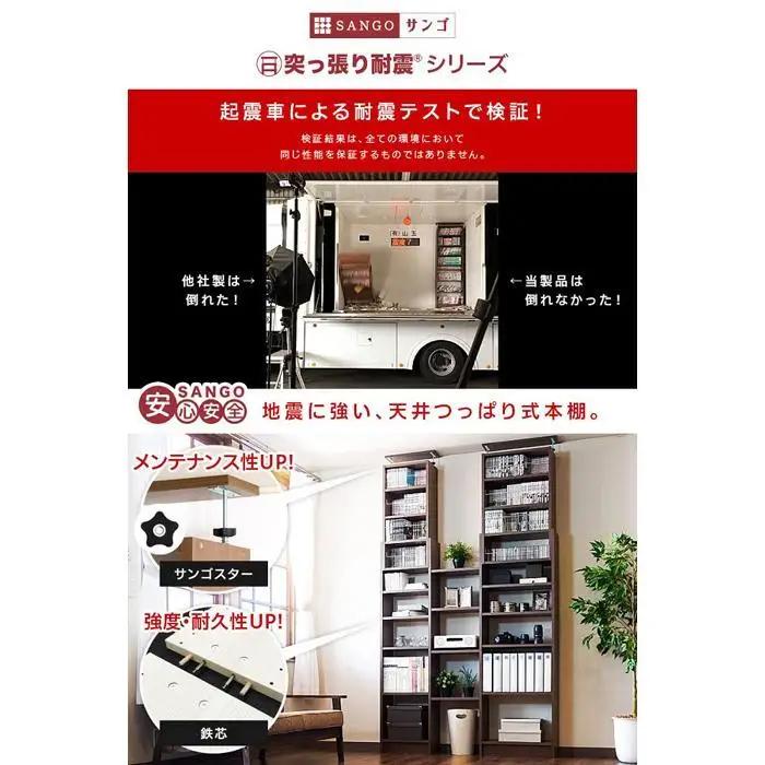 突っ張り耐震本棚 幅60 奥行26 高さ190～260 ホワイトオーク aku100450194