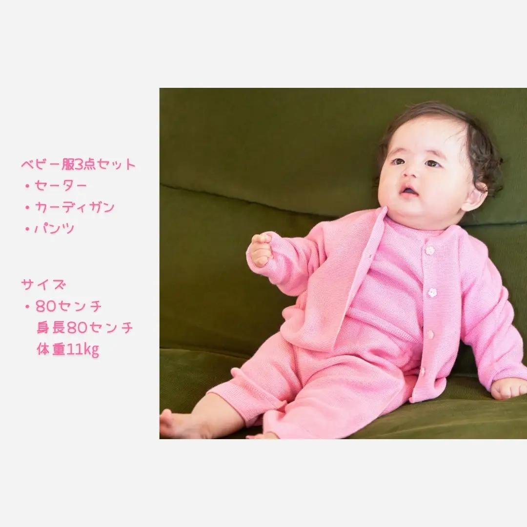 シルクベビー服 80cm ピンク ニット3点セット | ニット 赤ちゃん