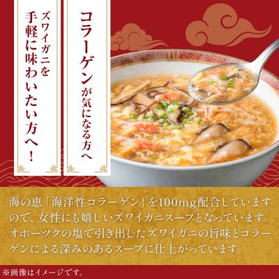 ふるさと納税 石巻市 訳あり ズワイガニスープ 1箱(200g×50P) 数量限定 ラベルレス 訳アリ |  | 02