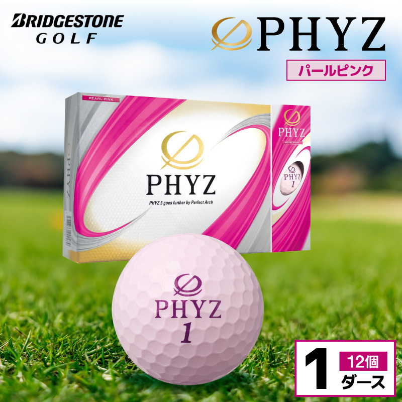ゴルフボール ブリヂストン PHYZ（ファイズ）パールピンク / 1ダース ブリジストン