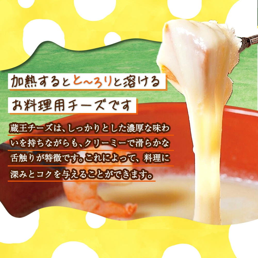 蔵王チーズ シュレッドチーズ（モッツアレラチーズ＆ゴーダチーズ）国産チーズ 選べる 内容量 180g×3～7袋／計540g～1260g 小分け 【04301-0192・812・813】_イメージ2