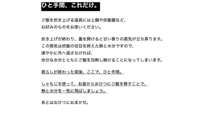 秋田杉 あさいおひつ （二・三合用）樽冨かまた