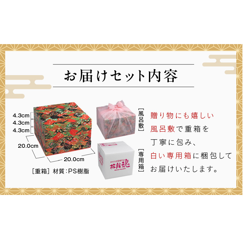 おせち「板前魂の伊勢」31品 3人前 2個セット 和洋風 三段重 6.5寸【おせち おせち料理 板前魂おせち おせち2027 おせち料理2027 冷凍おせち 贅沢おせち 先行予約おせち 年内発送】 Y