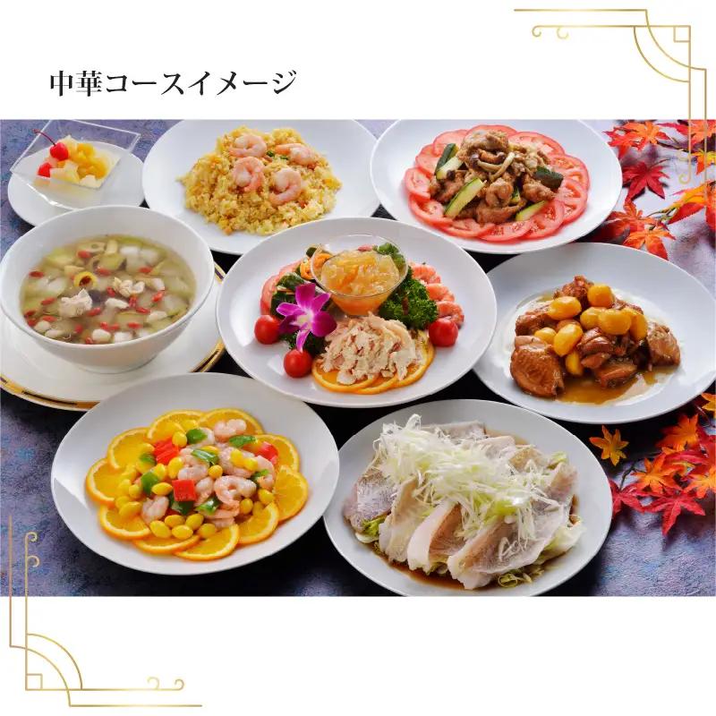 石切温泉ホテルセイリュウペアディナー券（中国料理）