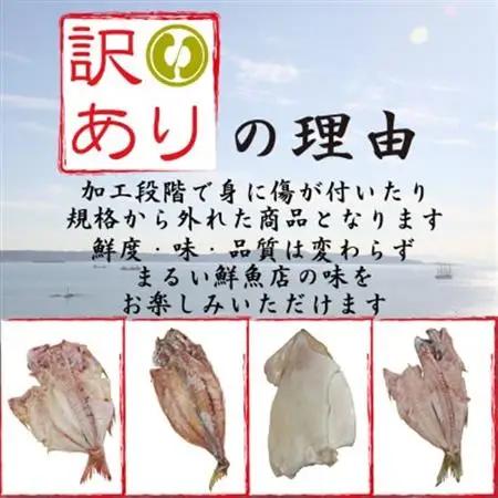【訳あり】房総規格外詰め合せセット　2.5kg以上(干物・切り身・漬け魚・すり身等)_美味しい 訳あり 詰め合わせ 干物 切り身 漬け魚 すり身 送料無料_【配送不可地域：離島】【1487432】