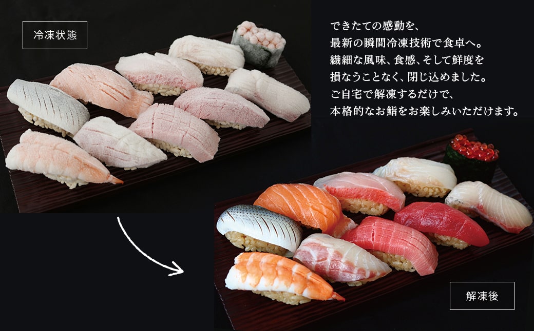 【銀座おのでら監修】 ミシュラン 鮨 銀座おのでらの味をご家庭で 最新技術 冷凍寿司 10貫 × 10セット 10人前 ご褒美 贅沢 寿司 高級 贈答 ミシュラン星獲得店 K2585