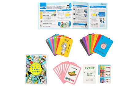 カードゲーム「神さま日本酒でございます」「七福神めくり」２種セット 簡単 かるた オリジナル 岐阜市/ヨツハシ[ANDD005]