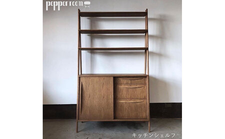 シェルフ キッチン 収納 天然木 オーク 雑貨 シェルフ
