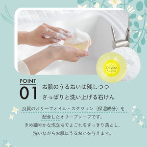 【 小豆島 】オリヴィアンバージン オイルソープ 2個セット 美容 オリーブ オイル ソープ 石鹸 洗顔 スクワラン 東洋オリーブ 保湿 無香料 潤い さっぱり すべすべ しっとり 香川 香川県 土庄