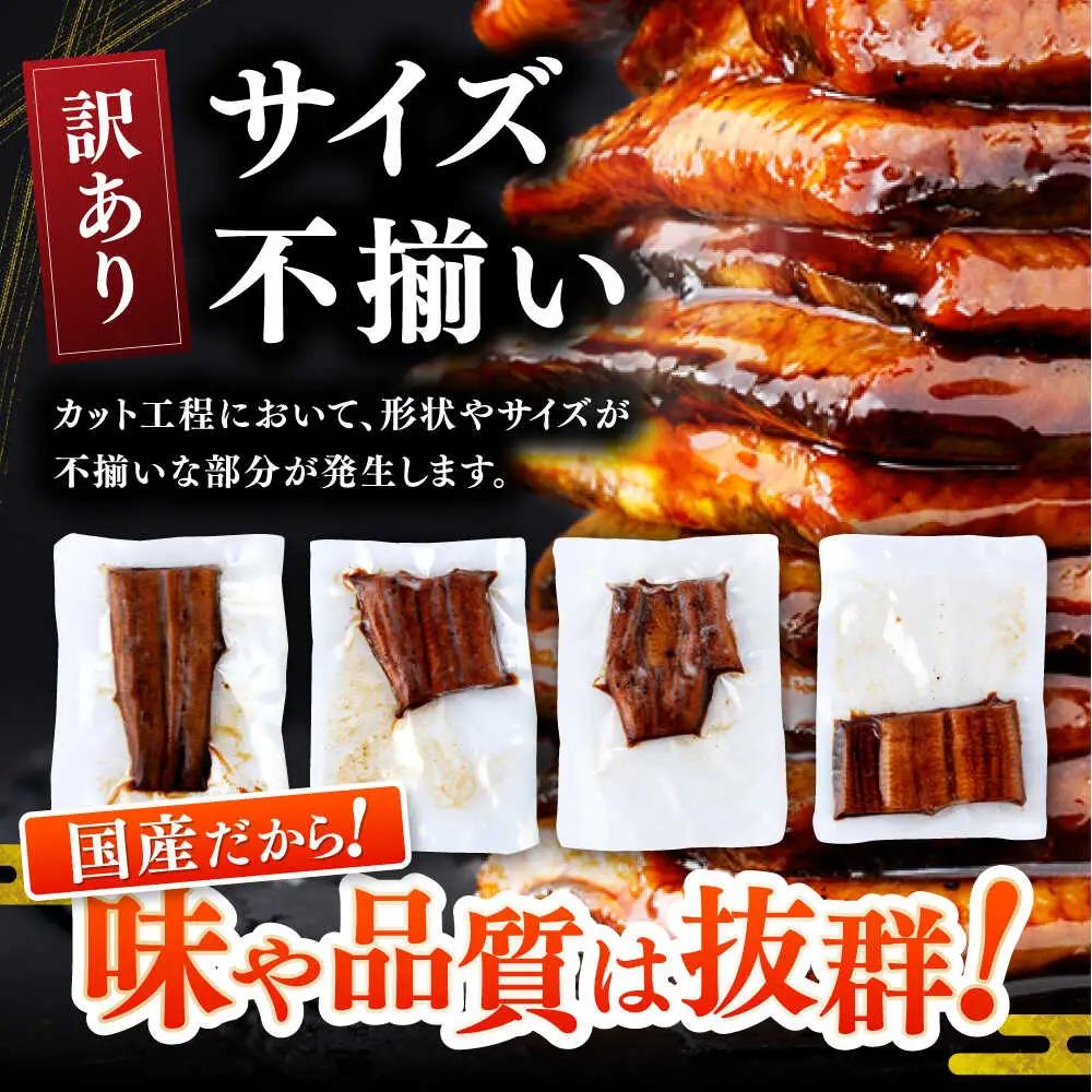 訳あり 鰻蒲焼きカット　約50g×20　タレ(山椒)付 鰻 うなぎ 鰻 鰻蒲焼 鰻蒲焼き 鰻 カット鰻　【株式会社七和】[ATAX035]