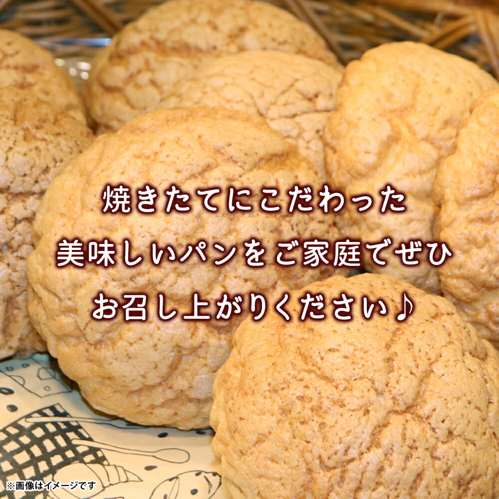 福岡・八女の有名パン工房直送！訳あり焼きたてパン詰め合わせ【約17個入】