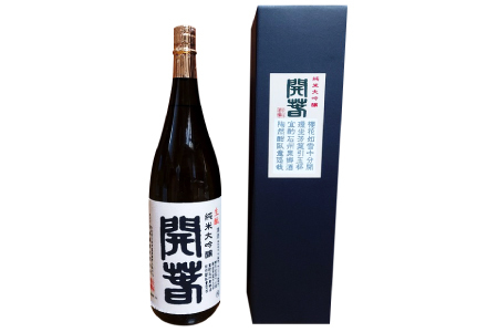 開春 生もと純米大吟醸 1800ml（1本）【日本酒 1本 1800ml 純米酒 開春 辛口 生酛 きもと 生もと純米 生もと純米大吟醸 大吟醸 最高級 高級 冷や 燗 熱燗 お酒 酒 父の日 島根県 大田市】