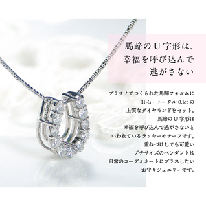 【即納】Pt900 ダイヤ バテイペンダント（0.1ct） 325713