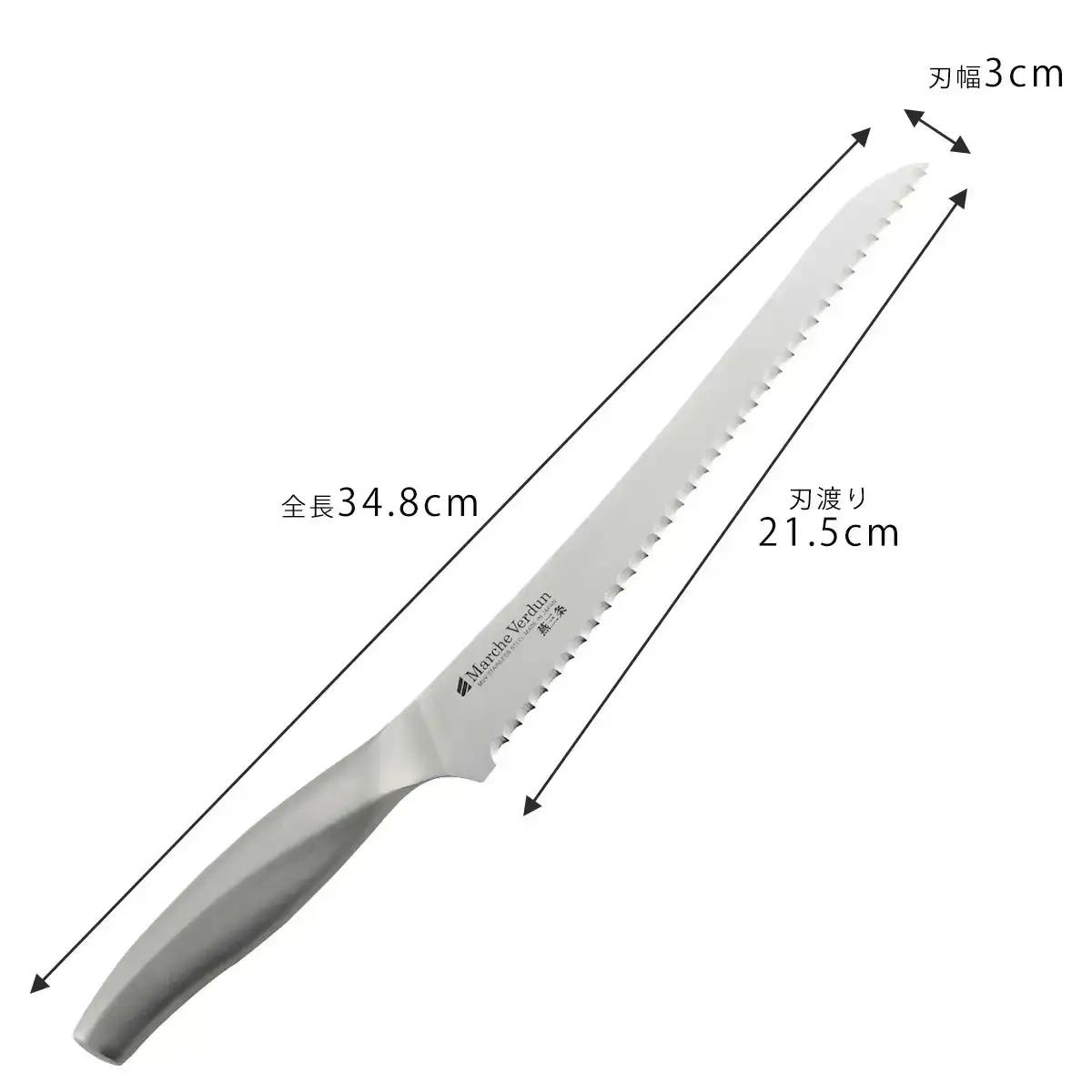 マルシェヴェルダン パン切り包丁 調理器具 キッチン用品  燕三条製