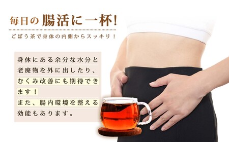 美東ごぼう 入り スイーツ & ごぼう茶 セット ( 4 セット ) ｜ 山口県 山口 美祢市 美祢 楽天ふるさと ふるさと 納税 返礼品 ごぼう茶 国産 ゴボウ茶 ごぼう お茶 茶 クッキー お菓子