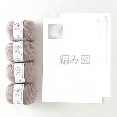 ふるさと納税 江南市 毛糸4玉で編めるスリットネックウォーマーキット 4番色 |  | 01