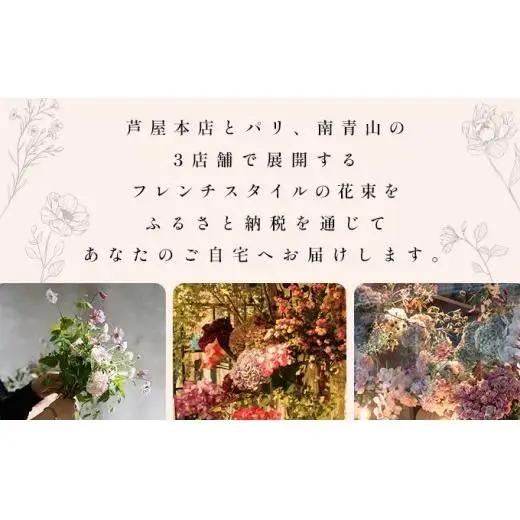 季節の花束 3回定期便《Gorgeous》直径約28cm