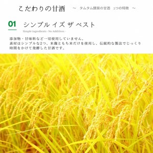 こい甘酒 500cc×3本≪米麹 もち米 美容液 点滴 ノンアルコール 自家製法≫ 